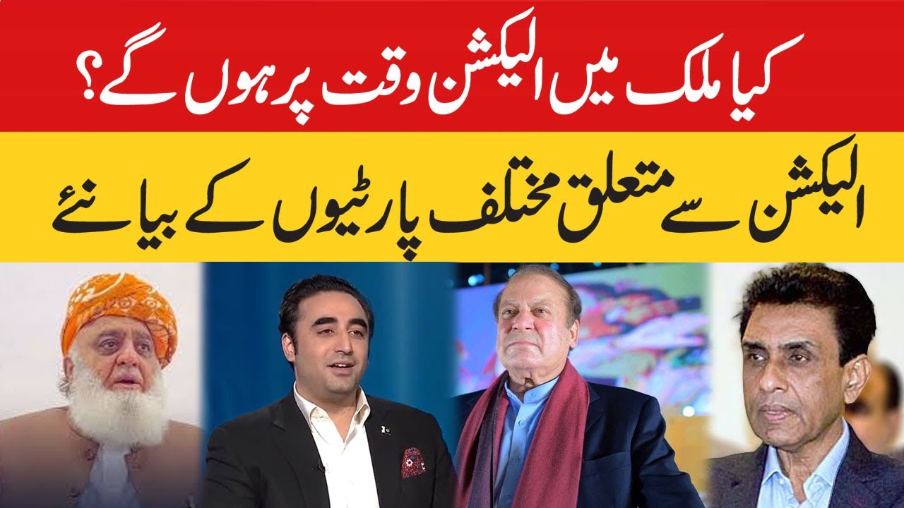 Political Parties Big Statement Regarding Election | Latest Updates ...