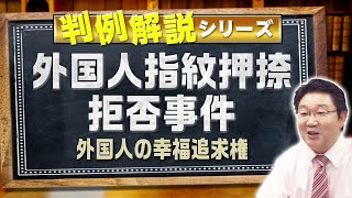 押捺