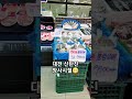 신탄진에서 생선팔때 #익산 #수산물 #마트