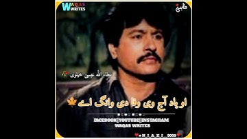 Thumbnail of Attaullah Khan Esakhelvie Song Status beautiful 2021