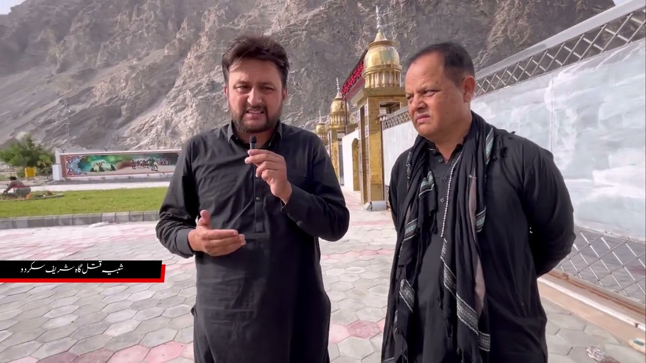 Karbala Ki Manzar Kashi . Shabhi Qatil Gah Skardu