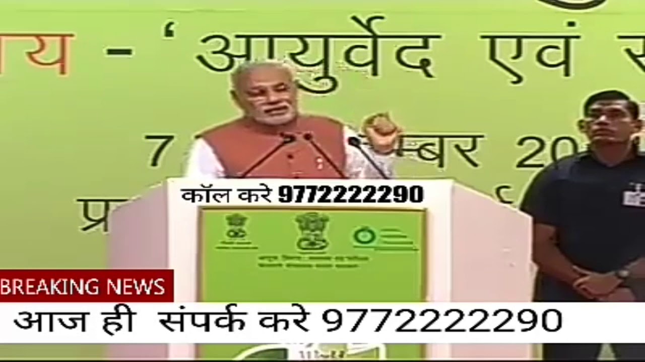 IMC Business Meeting In PM Narendra Modi Speech Today | Hindi Berekin News MGF News 2020