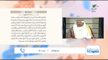 سعاد من جدة وتلاوة طيبة للجزء الأول من سورة الفتح #صحح_تلاوتك