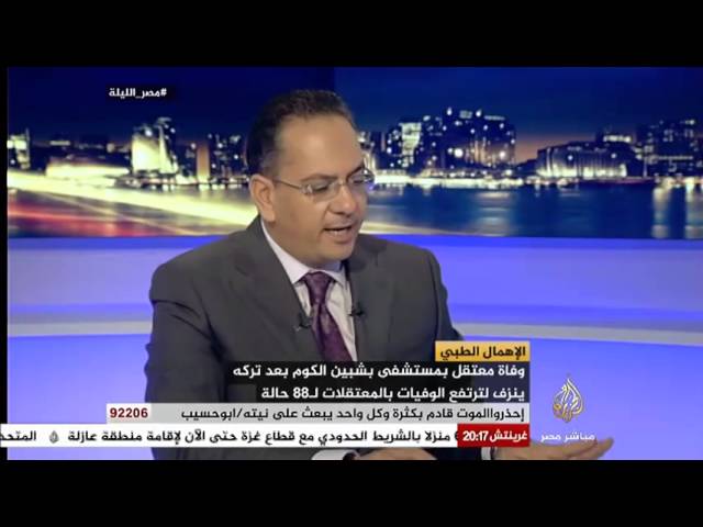 مصر الليلة..طارق الغندور مات في السجن