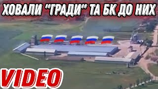 Прямі влучання у "Гради" та склад БК до них!