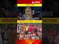 কাটমানির টাকা ফেরাল তৃণমূল নেতারা। টাকা ফেরাল মাথাভাঙা ১ নং ব্লকের নেতারা।