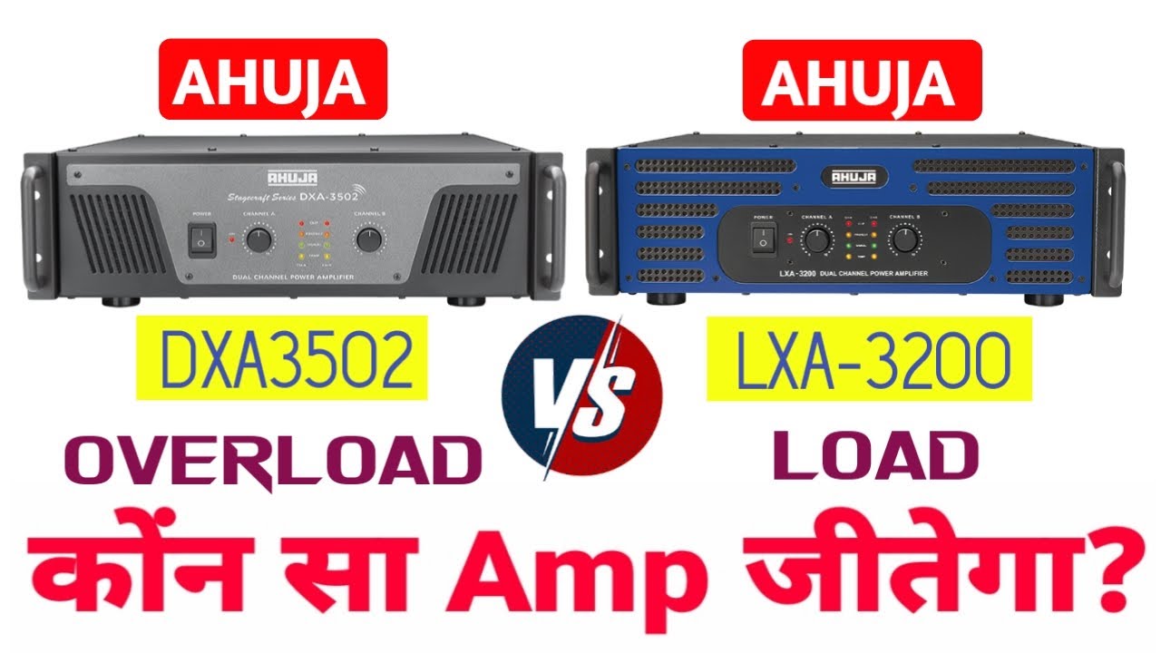 Ahuja Dxa-3502 Vs Ahuja Lxa-3200 Amplifier Compaire Video | Dxa3502 vs LXA-3200 Winner?