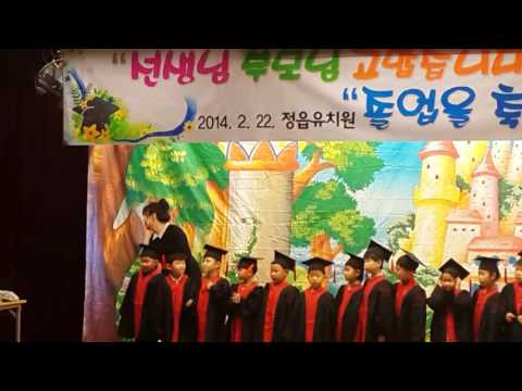 유치원졸업식