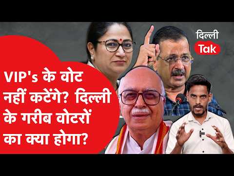 Delhi SIR: Notice to 3.3 million people, VIP votes won't be cut, what will happen to Delhi's poor...