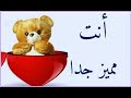 أنت شخصية خاصة 