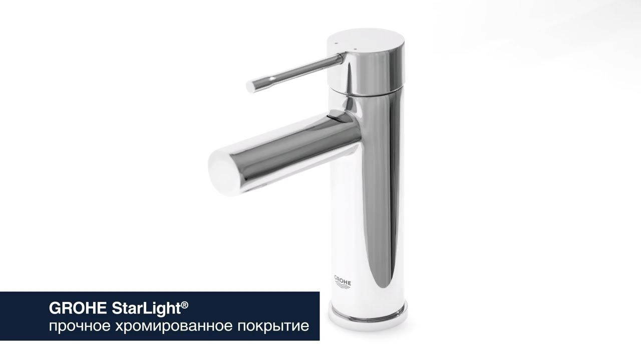 Смеситель для раковины GROHE Essence с низким изливом - YouTube