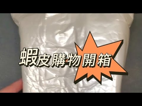 蝦皮購物開箱 #優籃子 #Ulanzi #手機支架 #補光燈 #CapCut #shopee #蝦皮購物