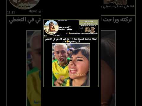فديتهـا المـزة 😝✨!!.#شلتنا #kpop #shortvideo #اكسبلور #shorts #funny