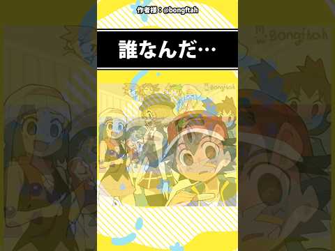 【ポケモン】こんなん衝撃すぎる