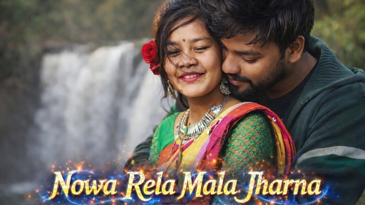Nowa Rela Mala Jharna 