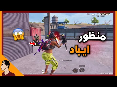 تحويل منظور ايباد في هواتف شاومي بدون برامج او ملفات PUBG MOBILE تحويل منظور ايباد في هواتف شاومي بدون برامج او ملفات PUBG MOBILE