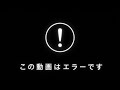 高速道路催眠現象ラジオ