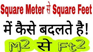 How to convert Cubic Meter to  Cubic Feet, Square Meter to Square Feet,Square Yard to Square Feet