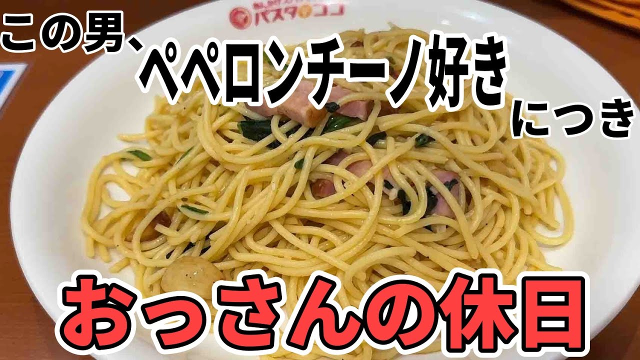 【カプセルホテル＆サウナ】おっさんの休日【名古屋】