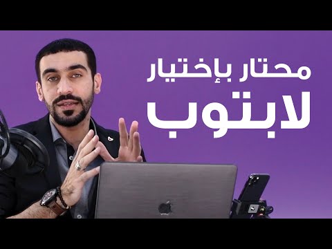 فيديو: كيفية استخدام إدخال الكتابة اليدوية على Windows: 5 خطوات (بالصور)