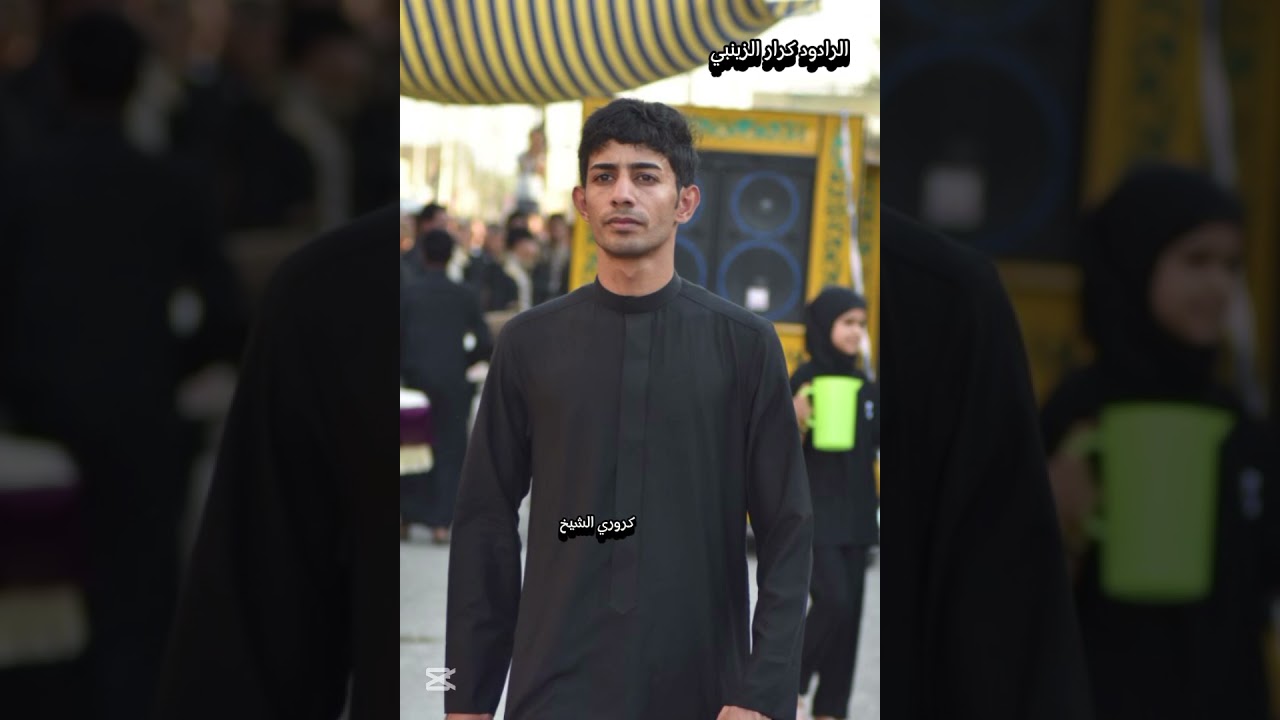 يا بويه شصار الرادود كرار الزينبي جديد اشتركو بلقناء محرم 1447