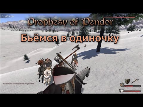 Видео: Prophesy of Pendor 3.9.5 - Лёгкое начало #3  Первая неделя