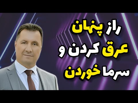 آیا پخته خواری باعث بیماری میشه
