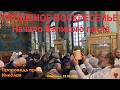 Проповедь в Прощеное воскресенье | Начало Великого поста. Никополь, 22.02.2026