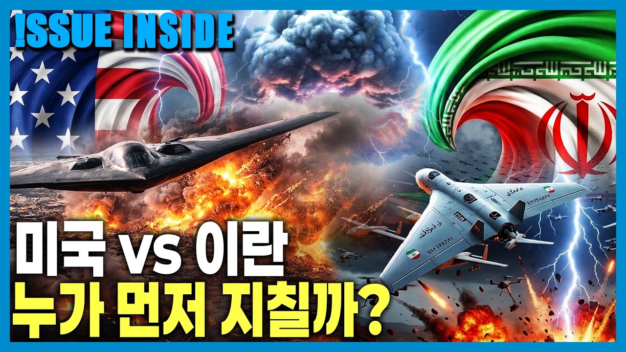 미국‧이스라엘 vs 이란 전면전? (KBS_442회_2026.03.07.방송)