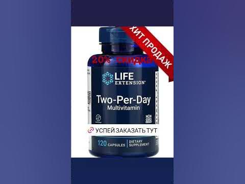 iHERB- скидка 20% на все мультивитамины!!! #витамины #айхерб - YouTube