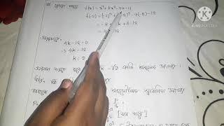 Class 9-10 General Math Board Assignment(2nd week)-part-1