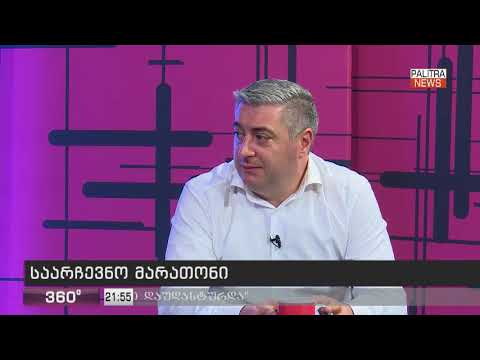 კახა კახიშვილი:  ჩემს გუნდთან და მხარდამჭერებთან ერთად გამარჯვებისკენ მივდივარ