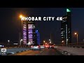 جولة مسائية في الخبر Nightlife Of Khobar City In 4K Saudi Arabia