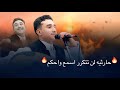 جلسه حارثيه غب يامغير القمر فائق الغزلان يامغير الغزاله ياليت من سايرك جديد وحصري