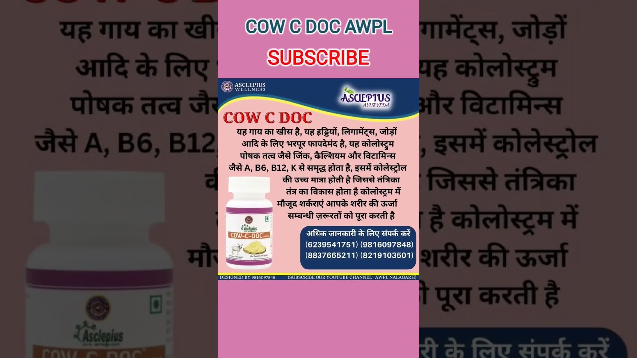 Cow C Doc Capsule Awpl | Awpl Product Information 
