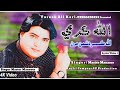 Allah kar dushman maran  master manzoor  farookalikorichannel 03206620654 lyrics.