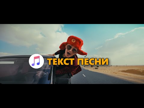 MORGENSHTERN - ПОЧЕМУ? (ТЕКСТ ПЕСНИ) 2022