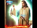 احلي الترانيم يسوع بيخبط علي قلبك احلي الترانيم يسوع بيخبط علي قلبك
