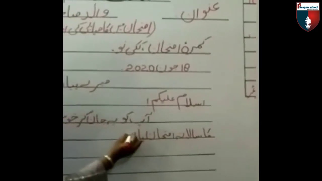 Four Class Urdu Writing Letter to Father Urdu Grammar Paragon