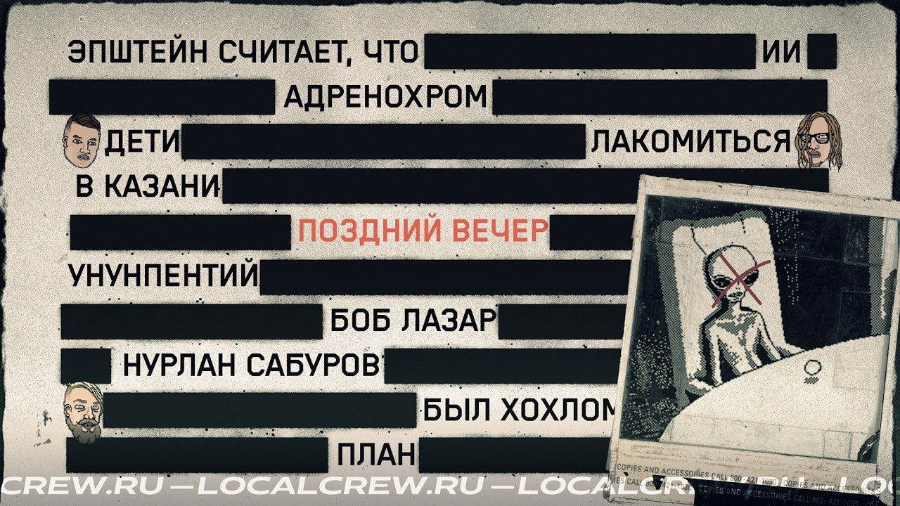 САБУРОВ ДЕПОРТИРОВАН С ОСТРОВА ЭПШТЕЙНА