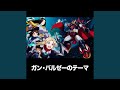 ガン・バルゼーのテーマ