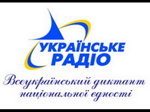 Всеукраїнський диктант Національної Єдності - YouTube