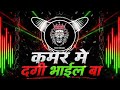 🔥 कमर में दागी भइल बा | खेसारी लाल यादव और शिल्पी राज | सुपरहिट भोजपुरी गाना 2026 🎵