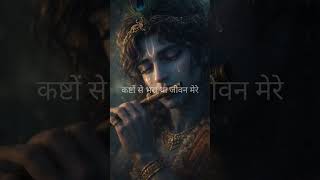 Shree Krishna Life Story 🦚 | Duvidha Rap Song 🎤 | Krishna Ji Powerful Status ⚡ #shorts