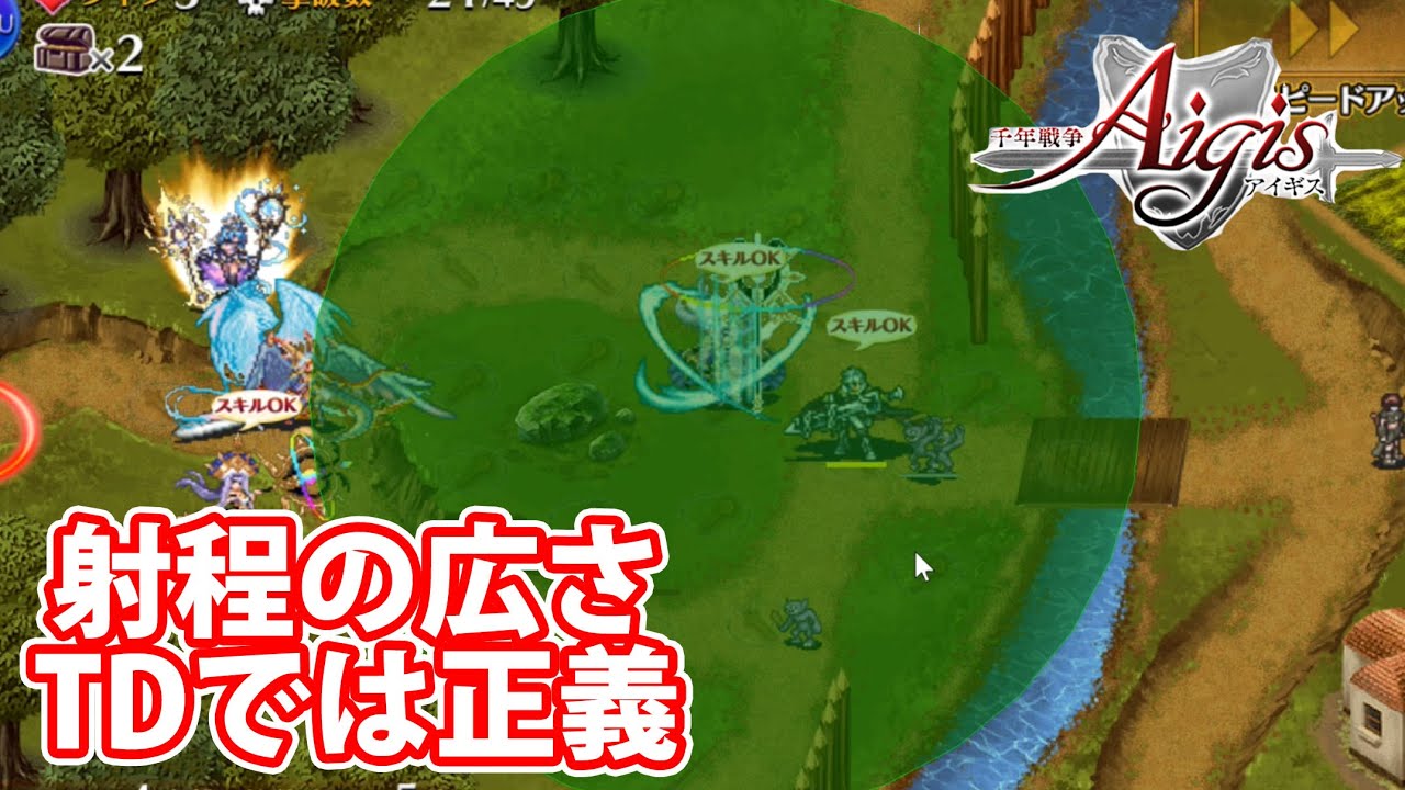 アウローラの性能まとめ 射程 35や魔法耐性バフスキルが特徴的なヒーラー 第二覚醒性能まで 千年戦争アイギス Part 9 Youtube