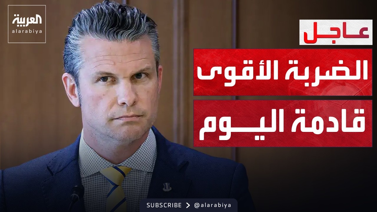 ���� ����� ��������: ����� ����� ����� ���� �������
 - نشر قبل 15 دقيقة