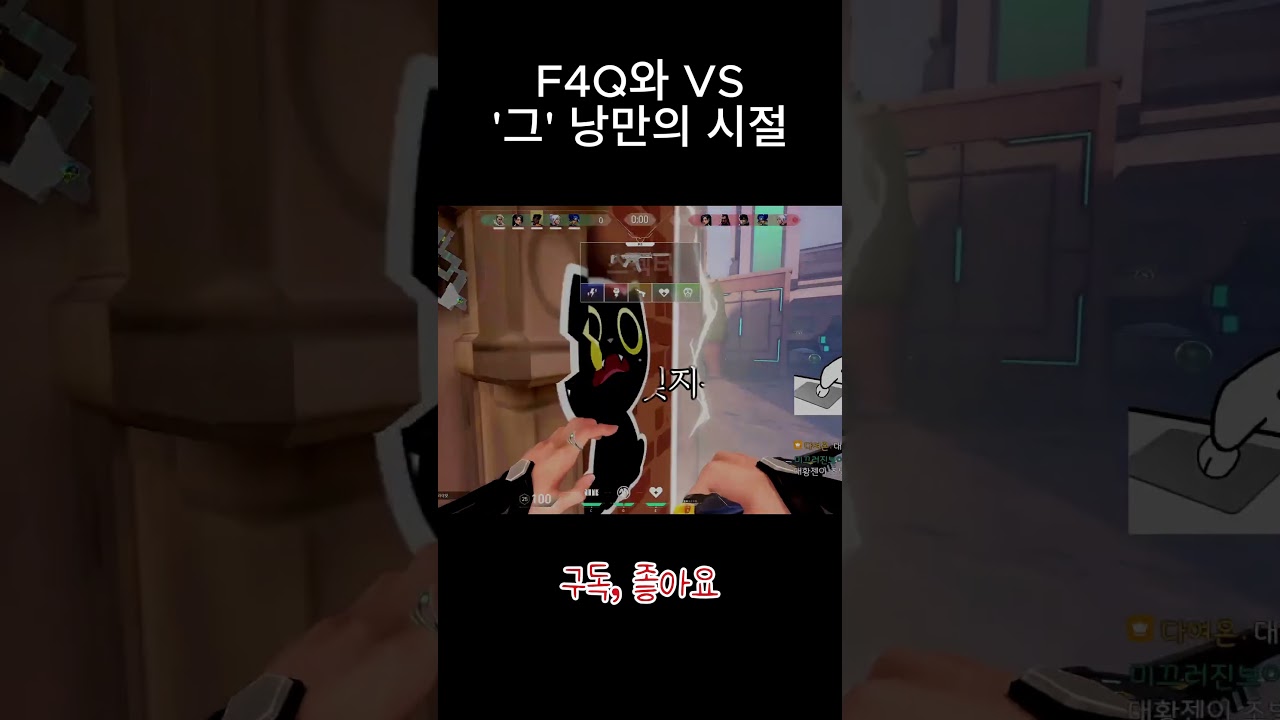 젠지 이전엔 F4Q가 있었다.