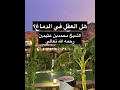 أين مكان العقل في الدماغ أم في القلب اكسبلور Shortvideo Love Quran Shorts Short Quran 