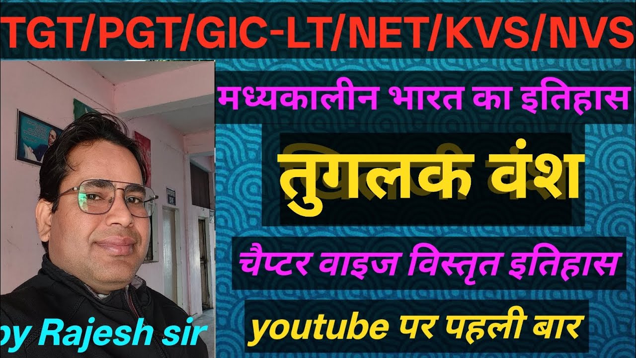 @TGT,PGT, NET, SSC, UPPSC exam etc. 