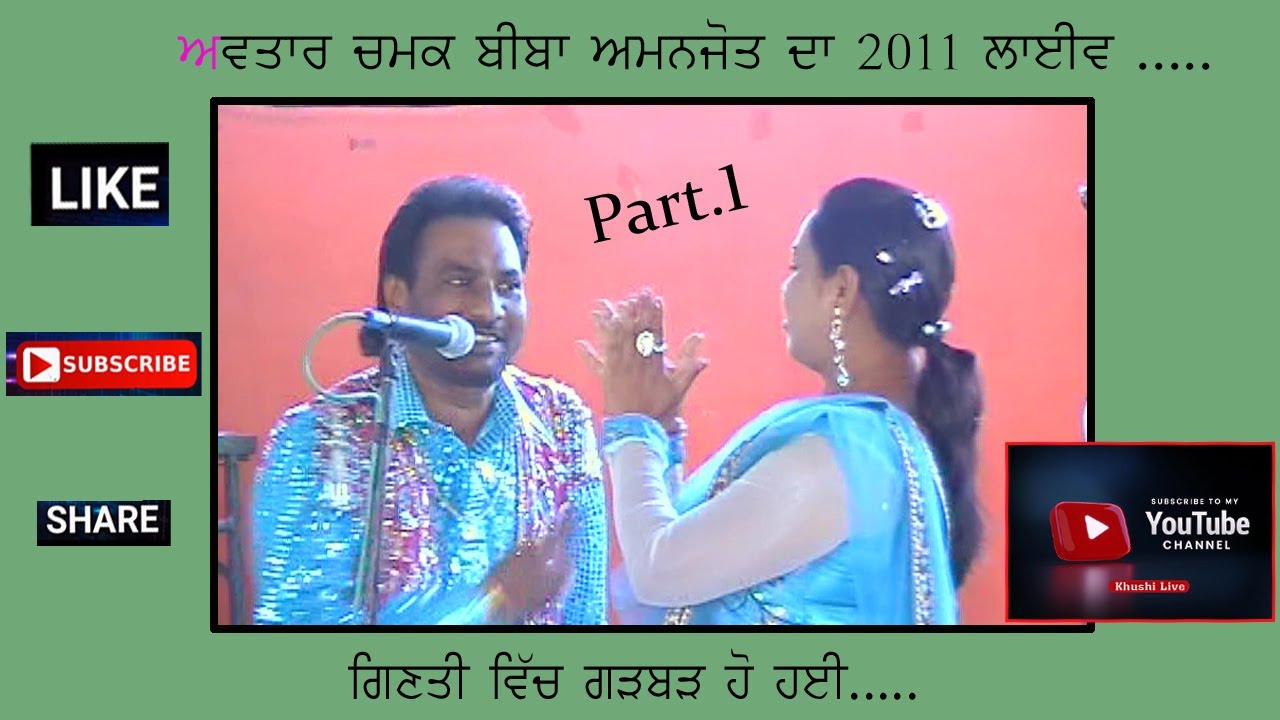 Avtar Chamak!Amanjot/vota vich Har Geya,!Avtar Chamak2011 liveAvtar Chamaklivepart1 YouTube